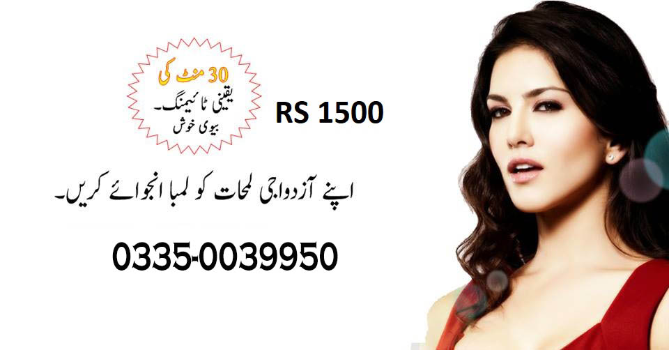 Largo Spray in&nbsp;Pakistan